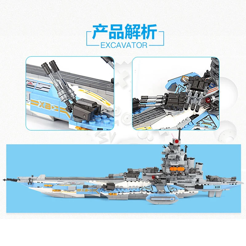 Фото Креативные игрушки для детей 8 в 1 серия супер Вселенная набор линкоров XINGBAO 13001 строительные блоки №4