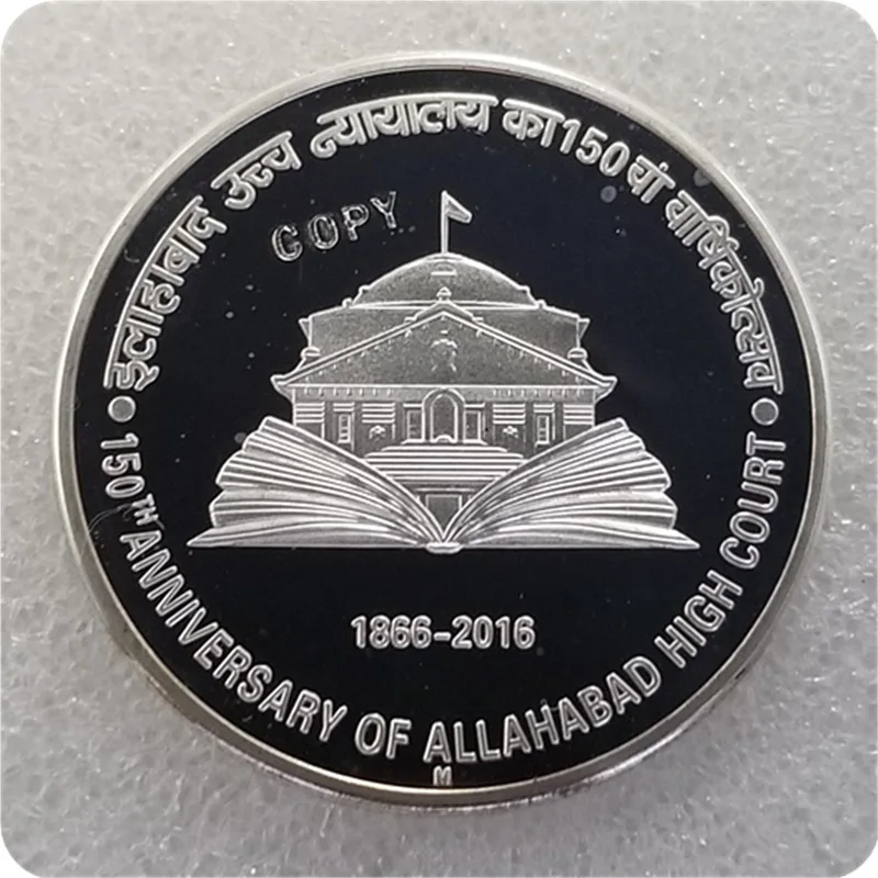 2016 Индия 150 рупий (высококлассный корт Allahabad я годовщина) копия монет|Безвалютные