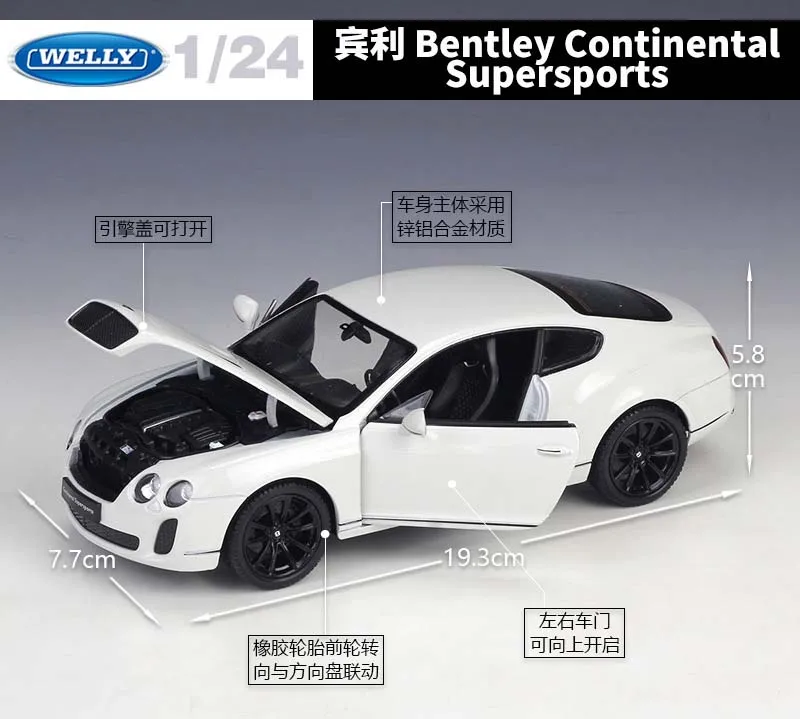 WELLY литая в масштабе 1:24 машинка Классическая Bentley Continental Supersports металлическая