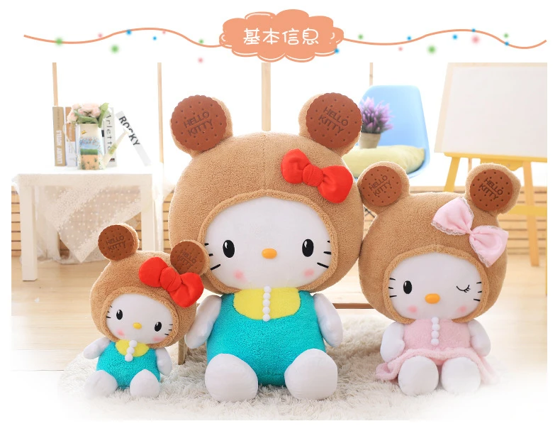 Новинка Sanrio печенье кошка кукла Коричный Кот Hello Kt плюшевая игрушка Ragdoll Китти