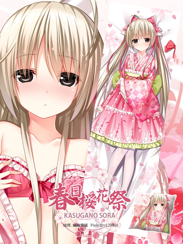 Аниме игра Kasugano Sora Yosuga no Dakimakura обнимающая подушка для тела Чехол Otaku Мужская
