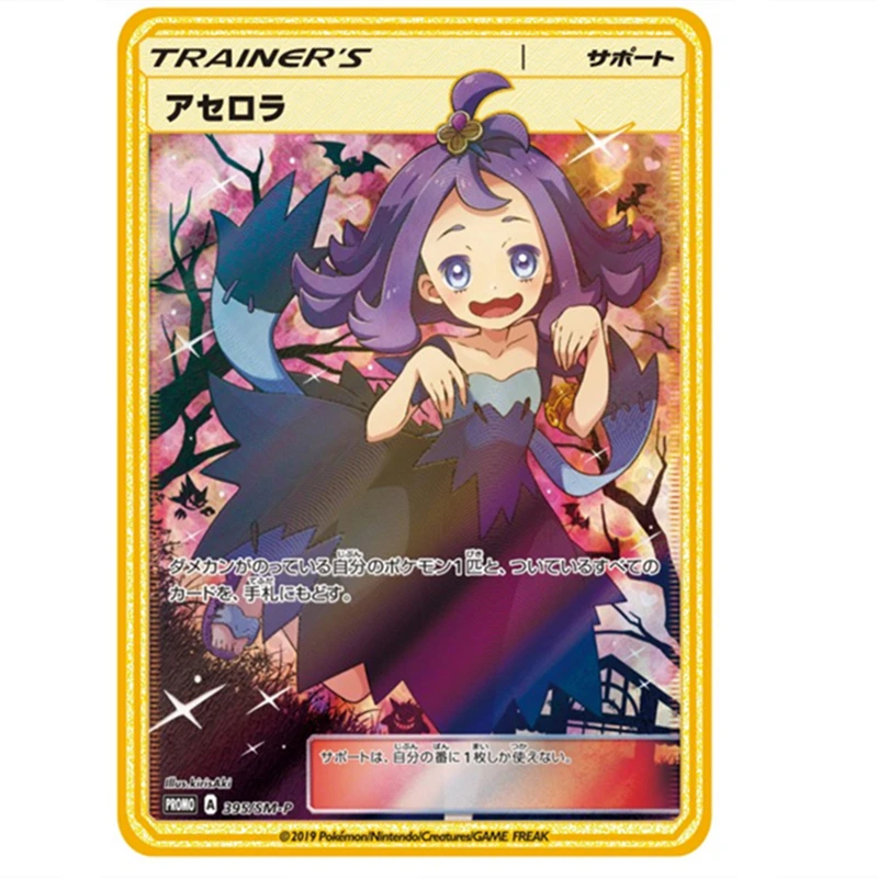 

Металлическая тренировочная карта Pokemon Card EX DX GX Vamx, Лилия Роза Марни, игра, коллекционная карточка, дышащая огнем, карточка дракона зациань