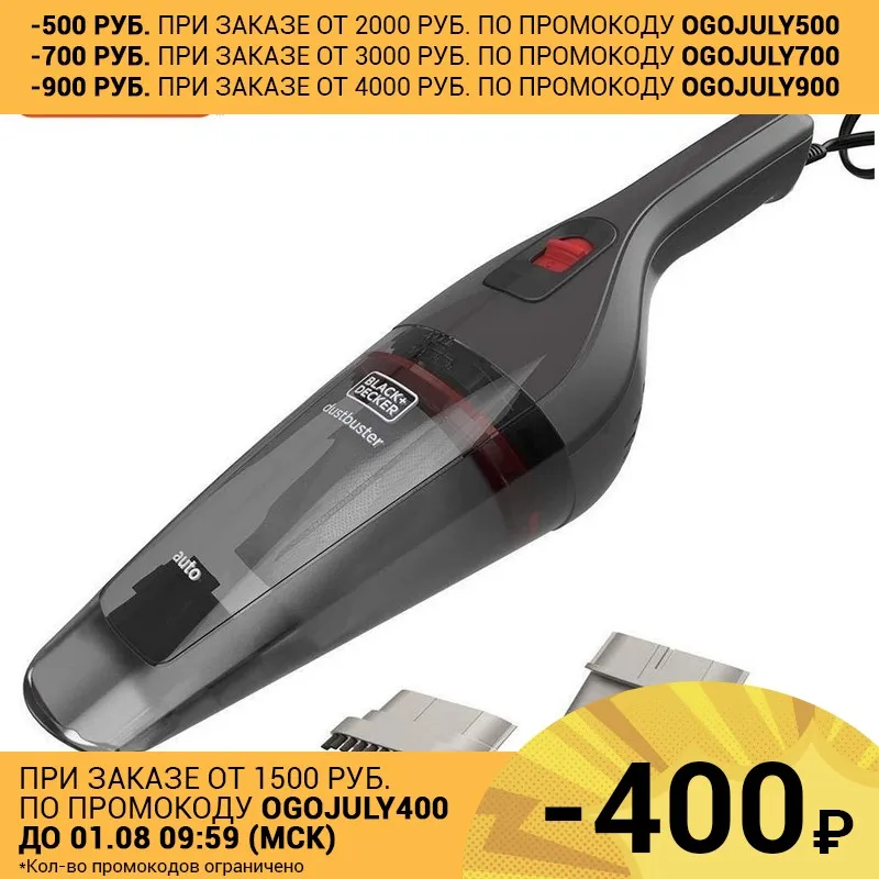 Автомобильный пылесос Black+Decker 12 В NVB12AV XJ|Пылесос| |