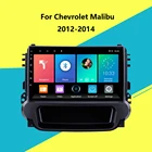 2 din автомагнитола Android 8,1 9 дюймов сенсорный экран GPS навигация мультимедийный плеер для Chevrolet Malibu 2012 2013 2014