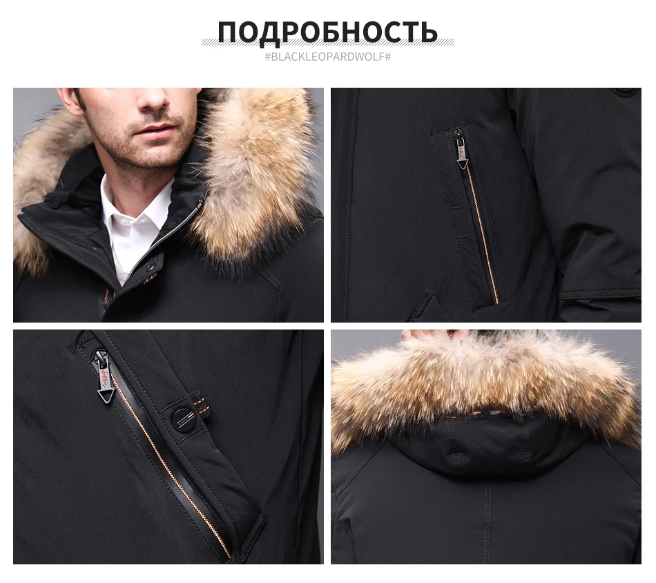 Blackleopardwolf Зимний мужской пуховик мужская парка съемный роскошный мех енота толстая ветрозащитная верхняя одежда BL-989M