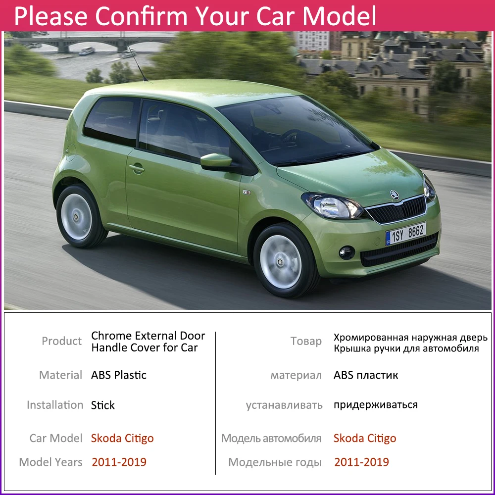 Хромированная накладка на дверную ручку для Skoda Citigo 2011 ~ 2019 автомобильные