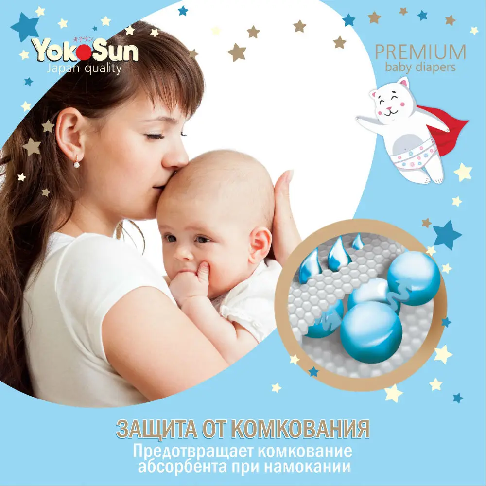 Подгузники YokoSun Premium размер M (5-10 кг) 62 шт | Мать и ребенок