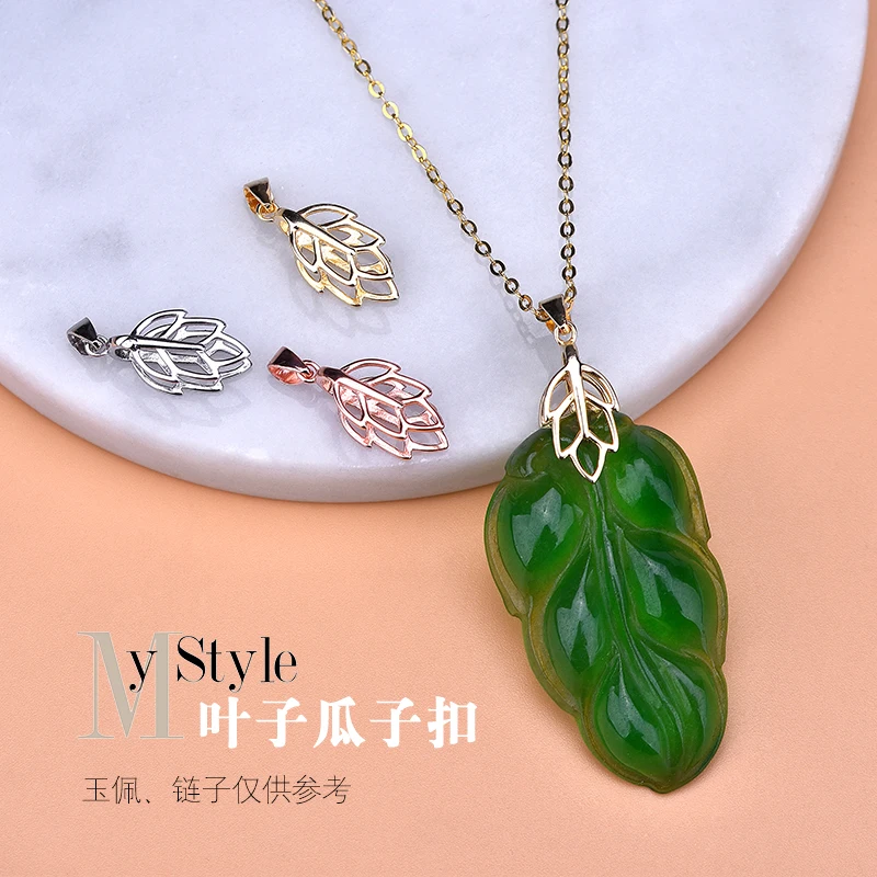 S925 sterling silver pendant accessories hollow leaf buckle jade pendant melon seed buckle clip manual DIY pendant buckle