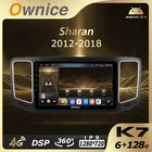 Ownice Android 10,0 авто радио для VW Sharan 2012 - 2018 6G + 128G 8 ядро 360 панорама 5G Wi-Fi 4 аппарат не привязан к оператору сотовой связи интерьер атмосферная лампа