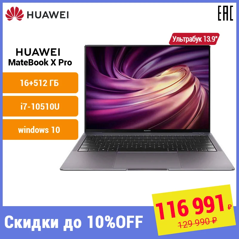 Ноутбук HUAWEI MateBook X Pro 2020[Сенсорный экран 13 9 дюйма Intel i7 10510U 16Гб+512Гб MX250
