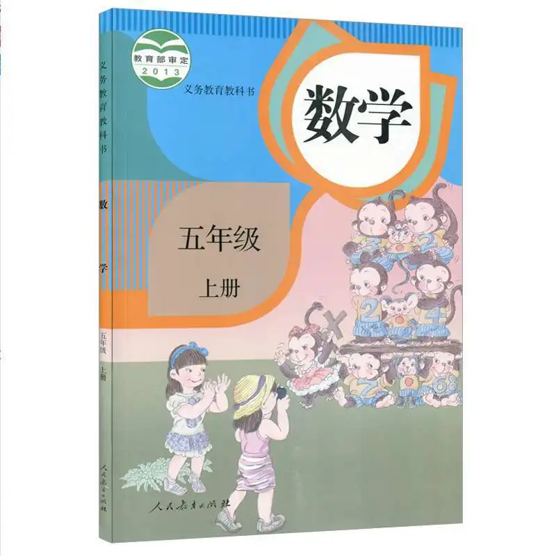 

Primary School Grade 3-6 Chinese Mathematics English Book Textbook Textbook Chinese Characters Teaching Material Chinese Books