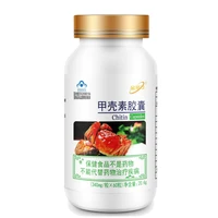 1 bottle 60 pills chitosan chitin capsules function to enhance immunity health products free shipping