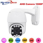 Камера видеонаблюдения Heanworld AHD, 1080P