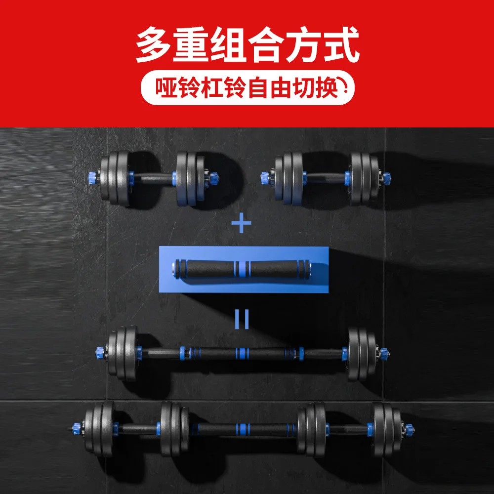 

Plastic environmental protection adjustable dumbbell ladies a pair of barbell home fitness equipment 20 kg gym dumbbell