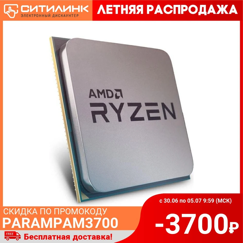 Процессор AMD Ryzen 7 3800XT SocketAM4 OEM [100 000000279]|Процессоры| |