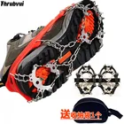 На открытом воздухе Альпинизм противоскользящие кошки Зимняя прогулка 18 зубов подледной рыбалки снегоступы марганца Сталь скольжения бахилы