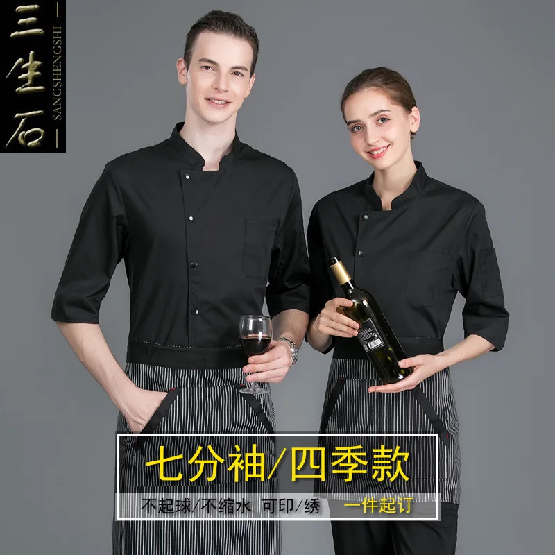 Наряд Qiu Dong с длинными рукавами магазин выпечки ресторан западное деление для