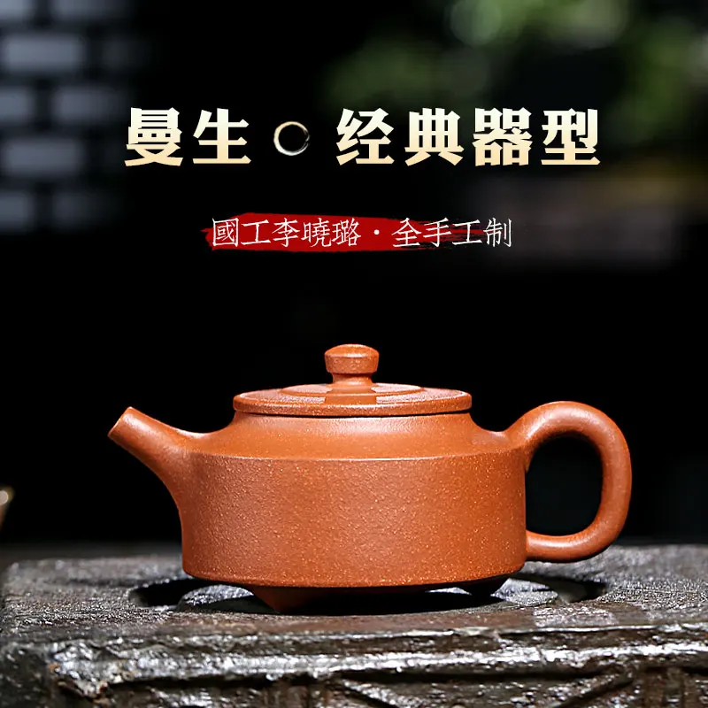 

★Yixing xiao-lu li TaoYuan 】 pure manual famous recommended gold slope mud Zhou Pan pot of 180 cc