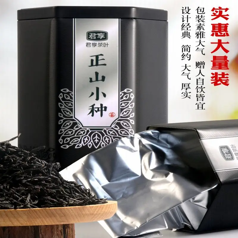

[Buy one get one free]500g Lapsang Souchong Black-Tea Tea Luzhou-flavored Red Bulk Gift Box Canned 2021 New Tea
