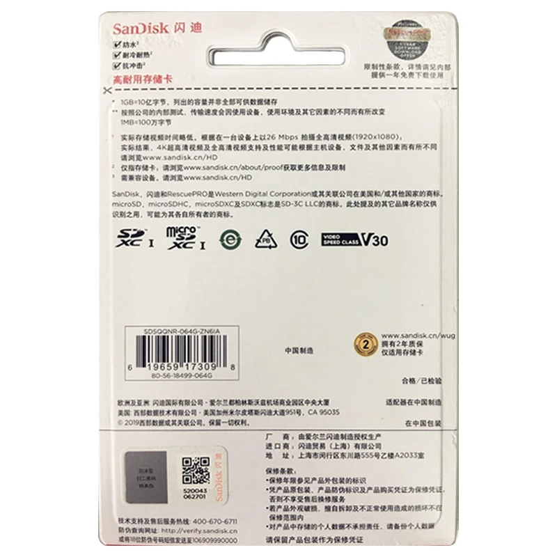 Карта памяти SanDisk microSD U1 32 ГБ 64 100 МБ/с. 128 класс 10 скорость видео U3 V30 Full HD 4K |