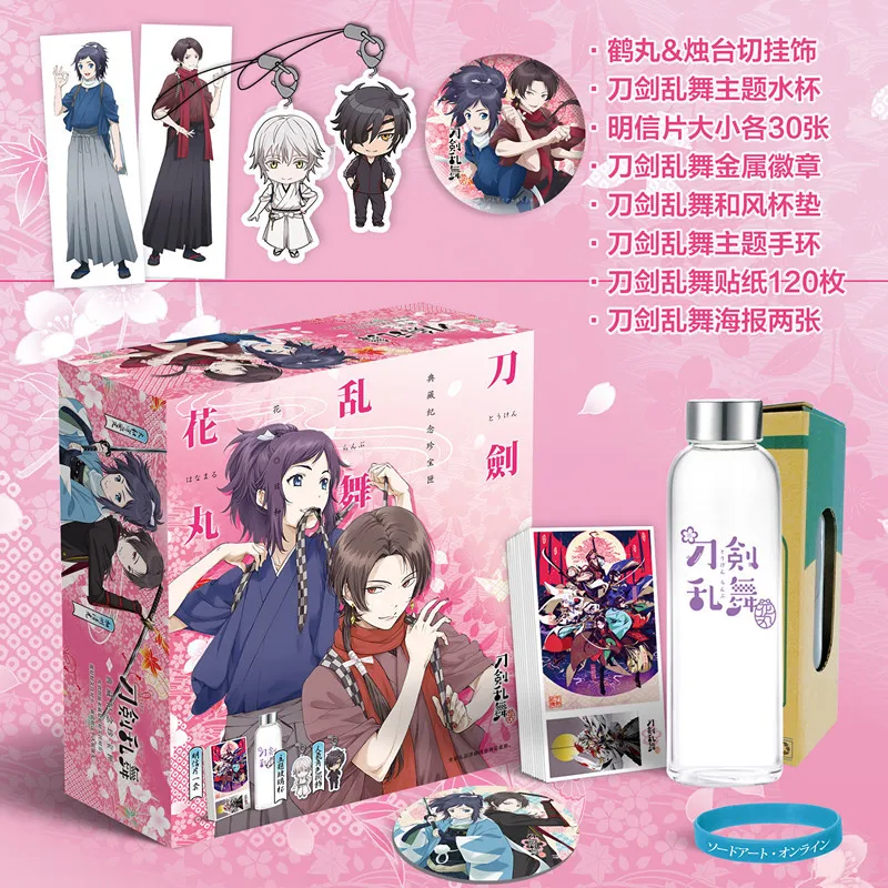 Touken Ranbu Online Аниме Подарочная коробка игрушка одна деталь Наруто Конан Kimetsu no Yaiba SAO включены плакат брелок открытка бутылка Закладка зеркало подарок - Цвет: Touken Ranbu Online