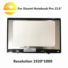 15,6 дюймов, nv156fhm-N61 для ноутбука Xiaomi Mi Air Pro, 15,6-дюймовый IPS ЖК-экран, дисплей, матричное Стекло в сборе + рамка 15,6 х1080