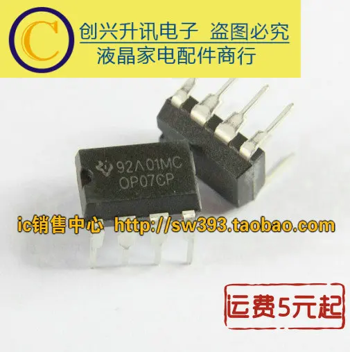 

(5piece) OP07CP DIP-8