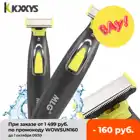 Гибридная перезаряжаемая не водонепроницаемая мужская электробритва с одним лезвием для мужчин и женщин USB Перезаряжаемый водонепроницаемый триммер для ухода за бородой и телом