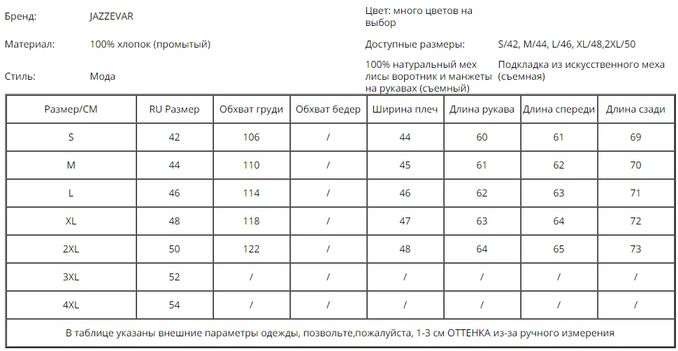 JAZZEVAR Новая модная куртка женская роскошная большая с натуральным лисьим меховым воротником и манжетами с капюшоном короткие парки верхняя одежда зимняя куртка