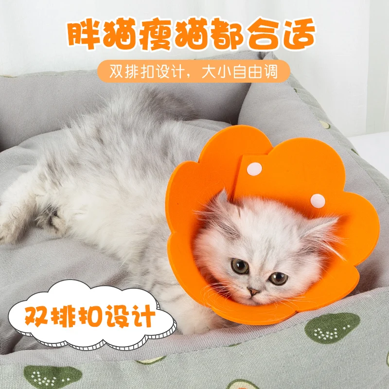 Cat collar Elizabeth anti licking headband dog Eliza shame sterilization pet products | Bath Sprayers