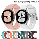 Ремешок силиконовый для Samsung Galaxy Watch 4 44 ммSamsung Galaxy 4 Classic 46 мм, спортивный смарт-браслет, 20 мм