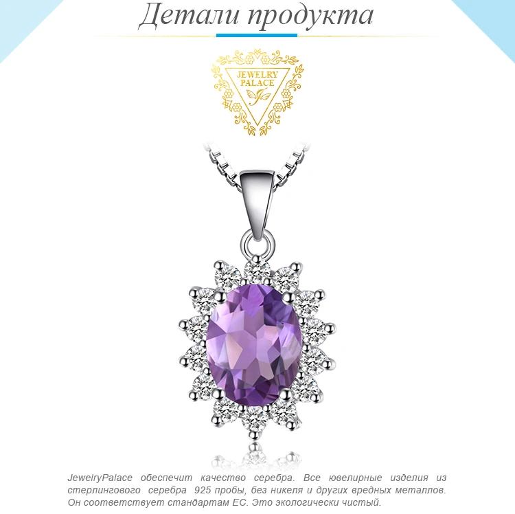 Кулон из настоящего аметиста, ожерелье из стерлингового серебра 925 пробы, драгоценный камень, колье, ожерелье, женское серебро