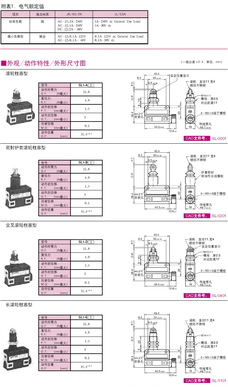 Japana Azbil концевого выключателя SL1-A SL1-B SL1-D SL1-E SL1-H SL1-P концевой выключатель YAMATAKE