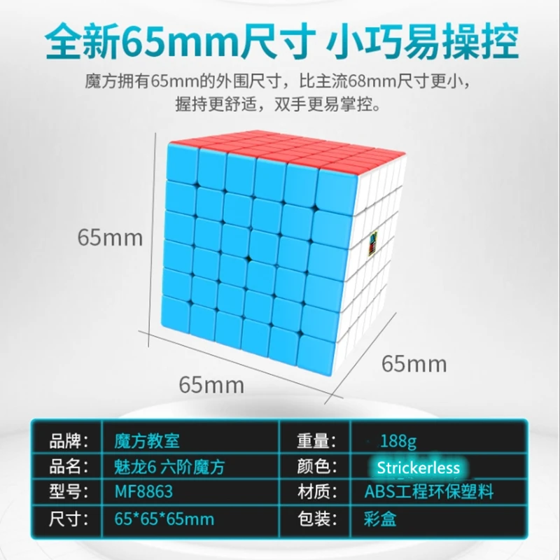 Moyu 6x6x6 куб Meilong 6x6x6 магический куб moyu 6x6 Скоростной куб MoFang JiaoShi 6x6 Головоломка Куб MF6 6x6x6 cubo magico