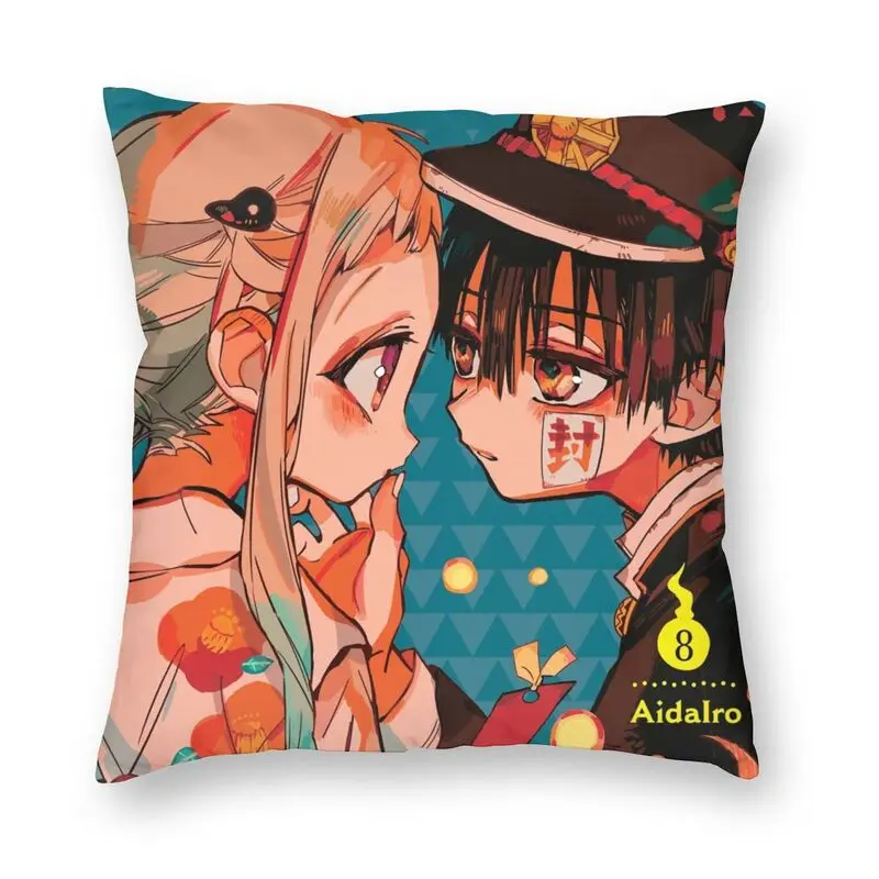 

Унитаз в обтяжку Hanako Kun Подушка раньше 45x45 см для гостиной аниме современный чехол для подушки квадратная подушка искусственная Подушка Чех...