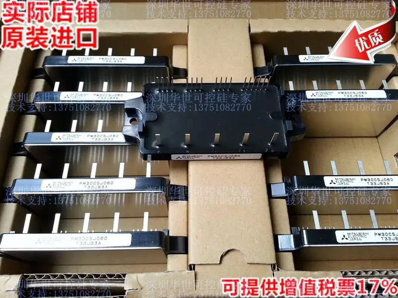 Japan IPM module PM20CSJ060 PM30CSJ060 substantial cash--HSKK | Relays