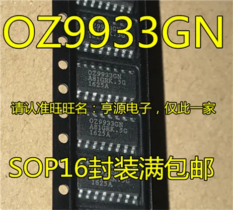 

0Z9933GN OZ9933GN OZ9933 SOP16