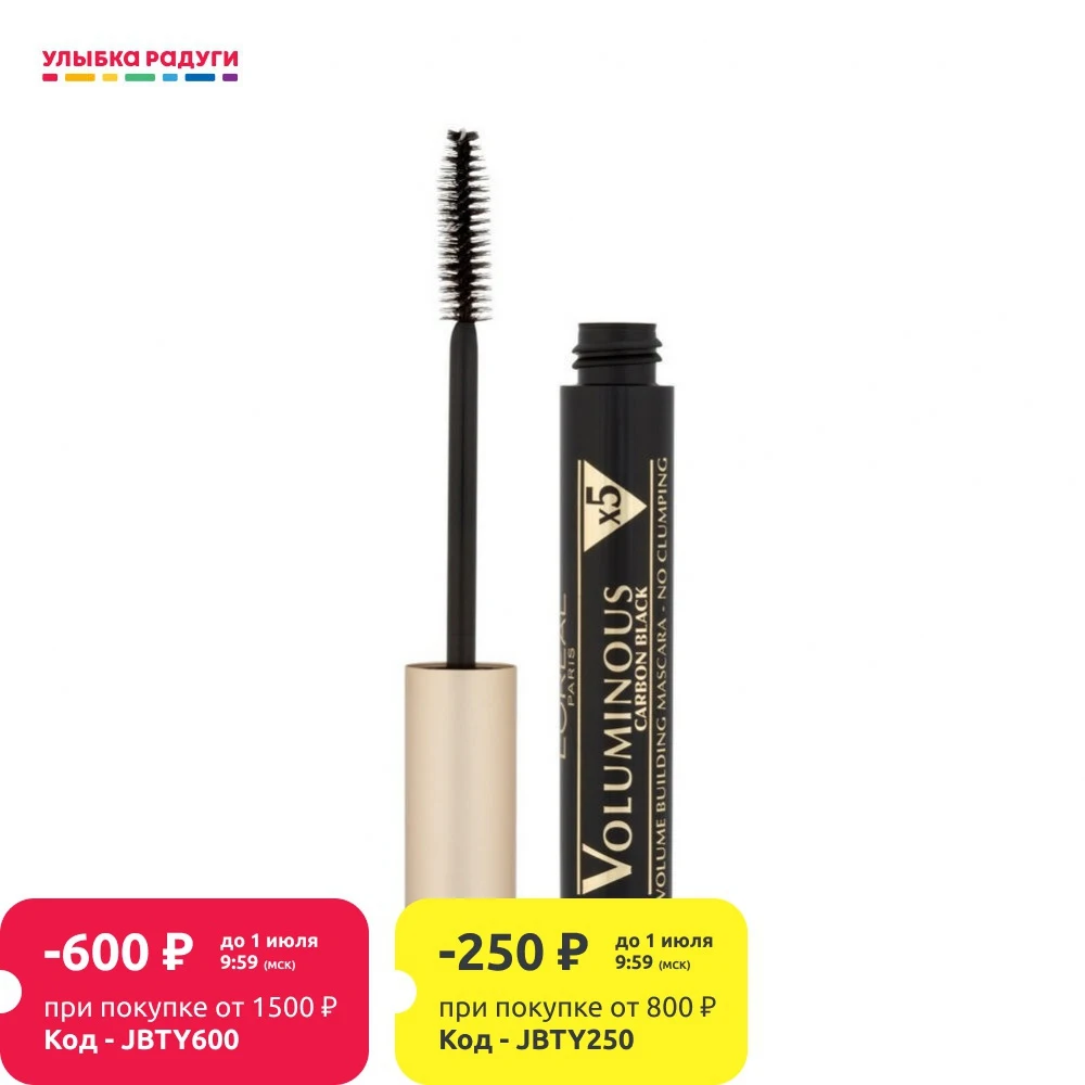 Тушь для ресниц L`Oreal Paris Volumissime 8мл| |