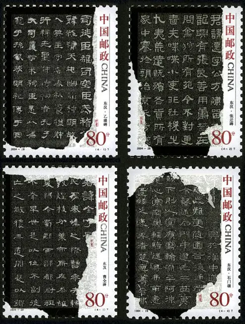 Набор из 4 предметов для древней китайской каллиграфии официальный шрифт 2004 28