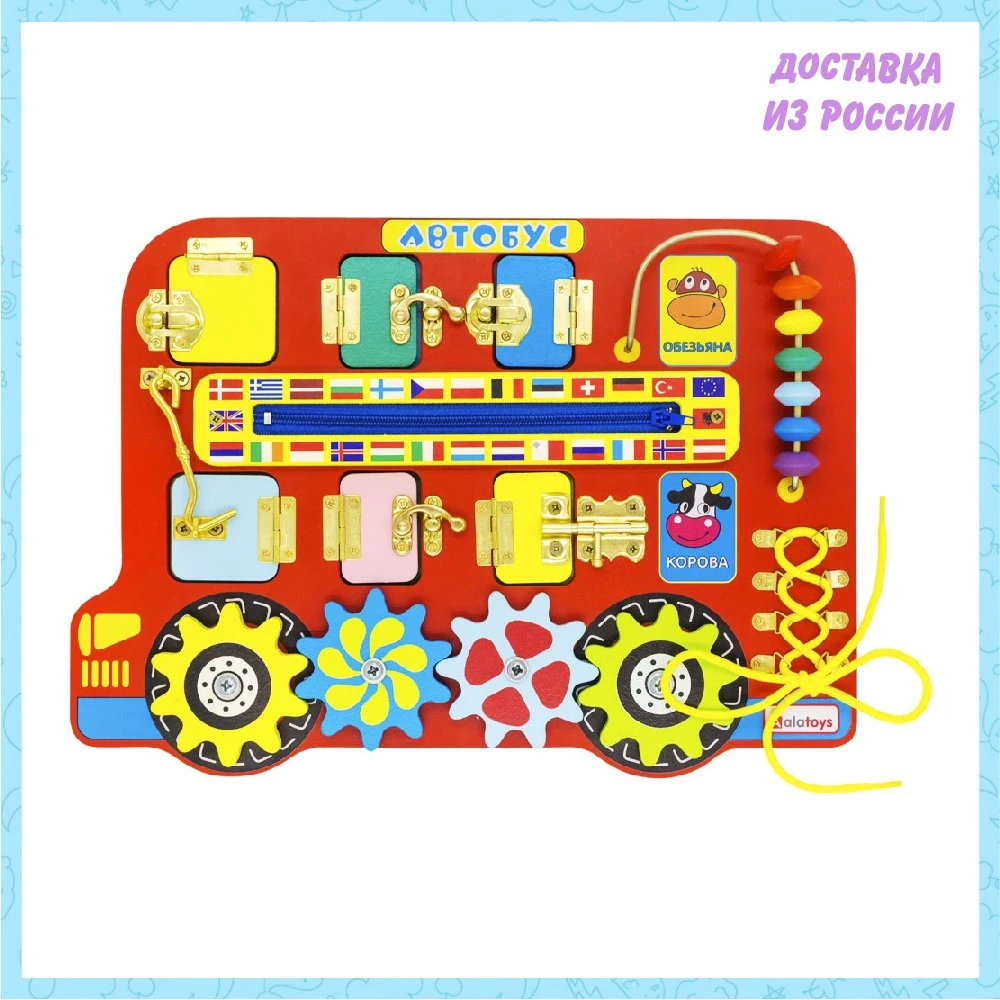 Бизиборд Alatoys &quotАвтобус&quot | Игрушки и хобби