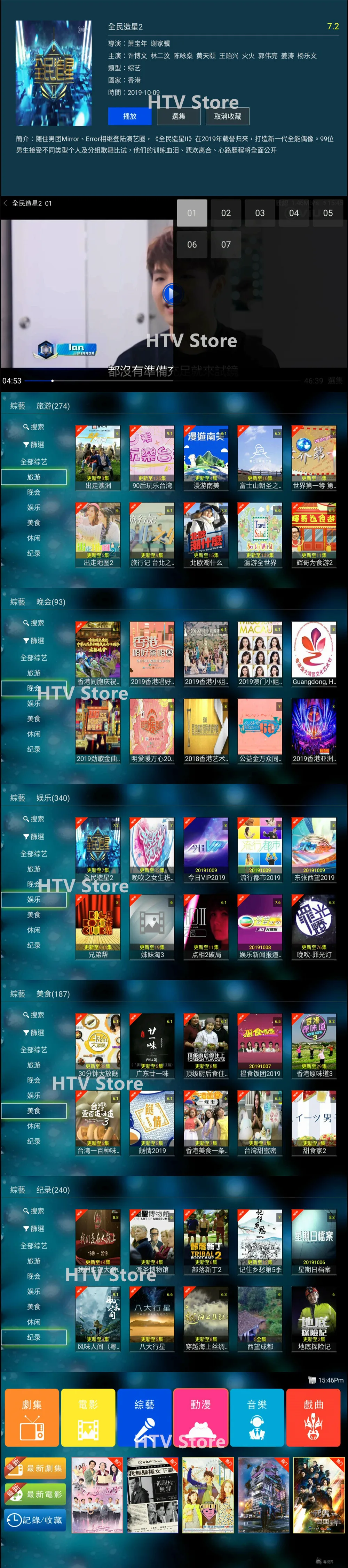 [Подлинный] Funtv box funtv3 a3 коробка HTV evpad tvpad4 китайский Гонконг Тайвань Канада малайзия корея япония каналы IPTV live