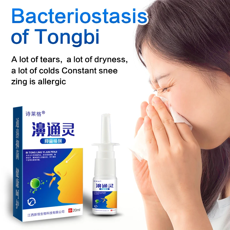 

Спрей китайский медицинский для лечения ринита, 20 мл