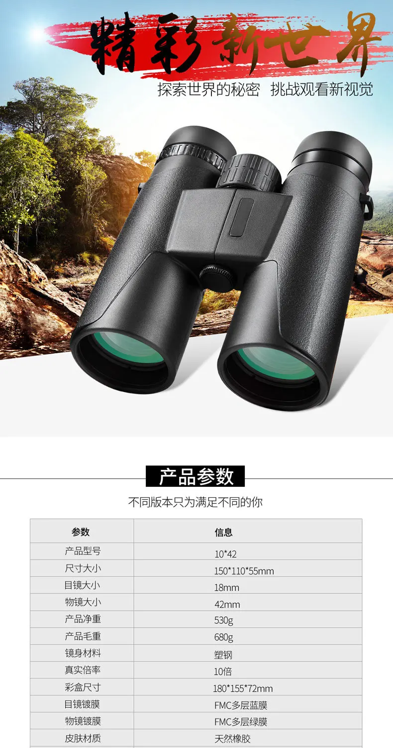 

Binoculars Sky Telescope Night Collimator Eyepiece Set Telescope Mount Lens Camera Scope Verrekijker Hiking Equipment BJ50YJ