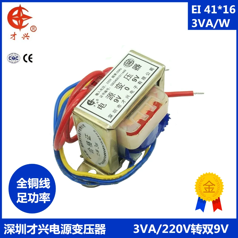 Трансформатор мощности переменного тока 220 В/50 Гц EI41 * 16 db 3w / VA В в двойной 9 2 а