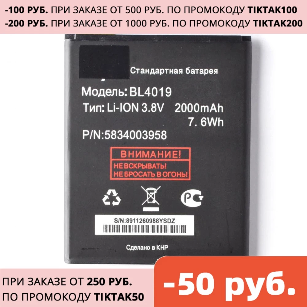 Аккумулятор для телефона 2000 мАч Fly IQ446 Magic BL4019 Высококачественная сменная батарея