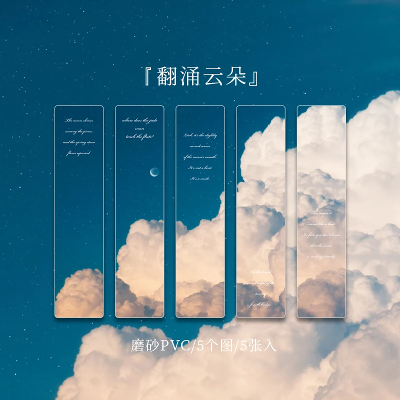 Закладки для книг Space Tour из ПВХ, набор из 8 штук