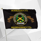 Российская моторизованная винтовка, флаг войск 90x150 см 3x5 футов, полиэстер, Русская армия, моторизованная винтовка, баннер войск для Дня Победы