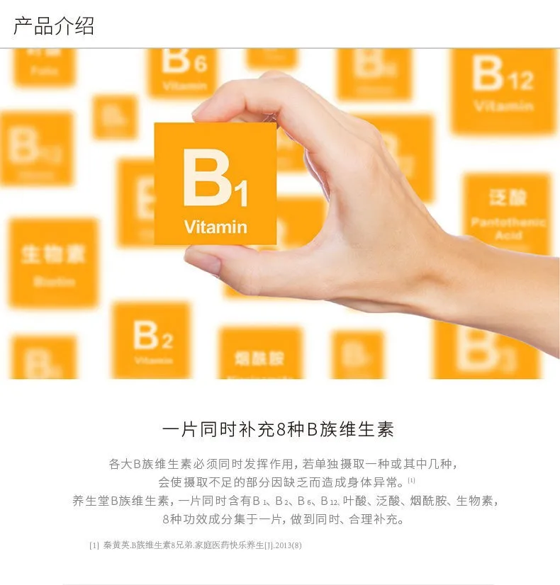 

Yangshengtang B Vitamins Tablet 60 Tablets 720 Adult 60 Pairs . Oral Kang Rui Guoshi Jianzi G20151025 Q/YST0030S 201905 Anhui