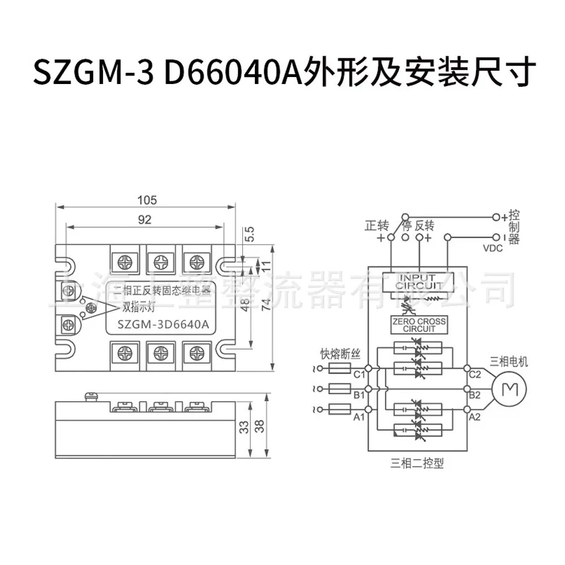 

DC motor forward and reverse rotation module three-phase solid state relay 25A
