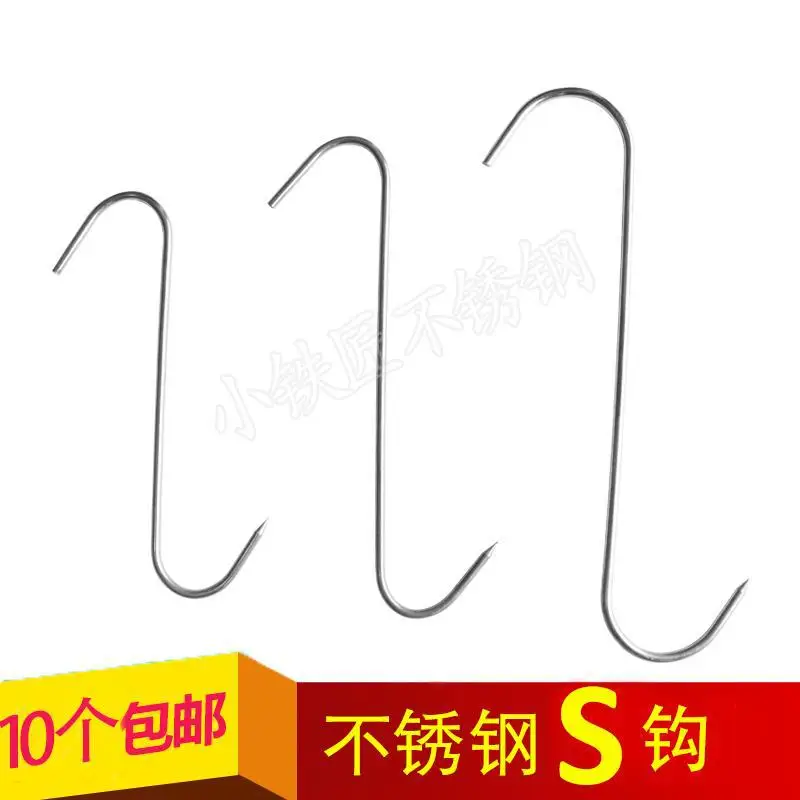 Крючок из нержавеющей стали для грубой говядины крючок свинины типа S мяса